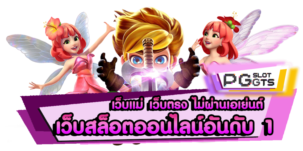 แจ็คพอตแตกไว